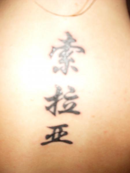 hihihi mon premier tattoo!!!